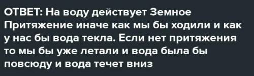 В чём состоит главная причина того, что вода движется по акведуку? Отметьте один верный вариант отве