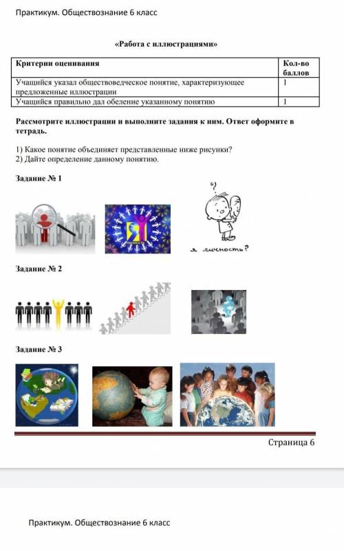 какое понятие объединяет представленные ниже рисунки,