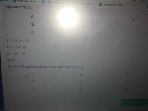 5. В магическом квадрате, изображённом на рисунке, сумма чисел в каждой строке и каждом столбце равн