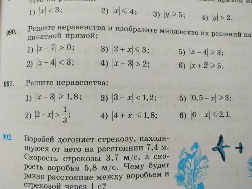 если поставят 5 или 4 поставлю как лучший ответ !нужно сделать номер 991