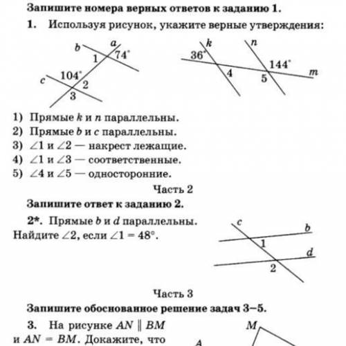 Геометрия геометрия геометрия