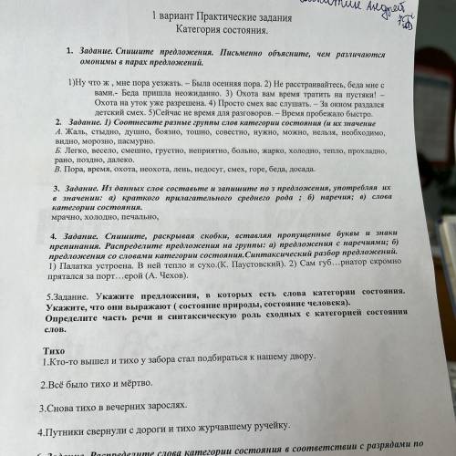 В первом задании нужно по частям речи (наречие, глагол)