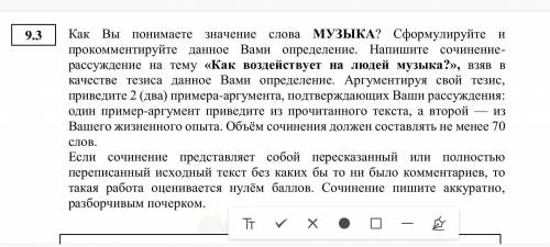 как вы понимаете значение слова музыка? сформулируйте и прокомментируйте данное вам определение.На ф