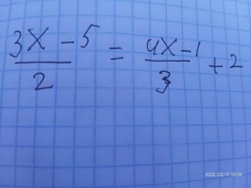 Решите уравнение 3x-5/2=4x-1/3+2 По действиям