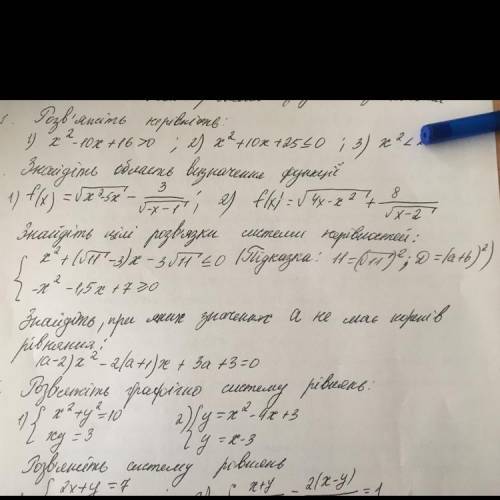 Знайдіть цілі розв’язки системи нерівностей ! номер 3