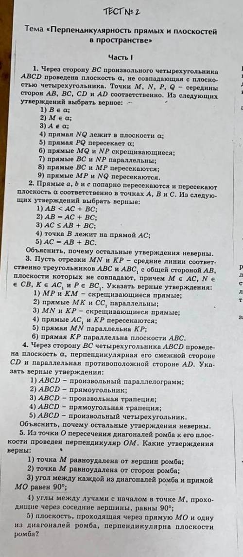 Кто решит, тому буду очень благодарна! Решите ... За эту половину и за вторую 23