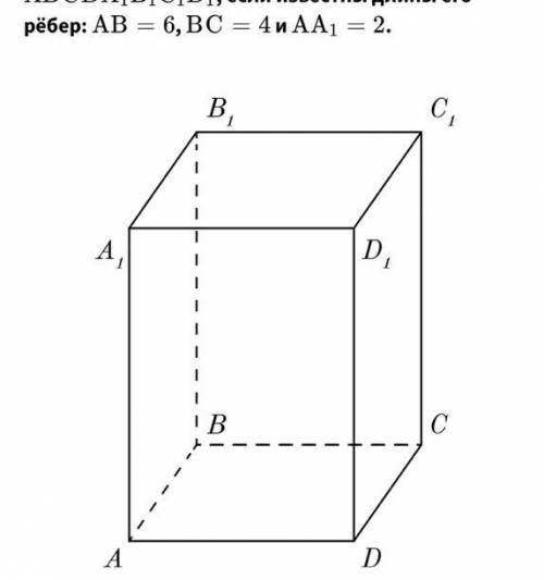 ВЫБЕРИТЕ ПРАВИЛЬНЫЙ ОТВЕТ ПЛОЩАДЬ БОКОВОЙ ПОВЕРХНОСТИ ПРЯМОУГОЛЬНОГО ПАРАЛЛЕПИПЕДА , ЕСЛИ ИЗВЕСТНЫ Д