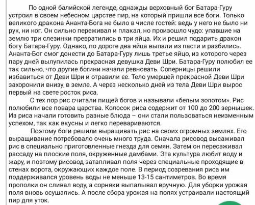 Запиши вопросы по содержанию текста начиная со слов где? откуда? почему? когда