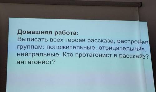 Выпишите из сказки тёплый хлеб всех положительных персонажей и отрицательных персонажей. Кто являетс