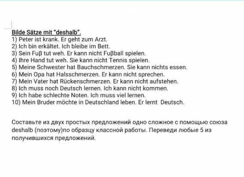 Составьте из двух простых предложений одно сложное с союза deshalb. Переведите любые 5 из получивших