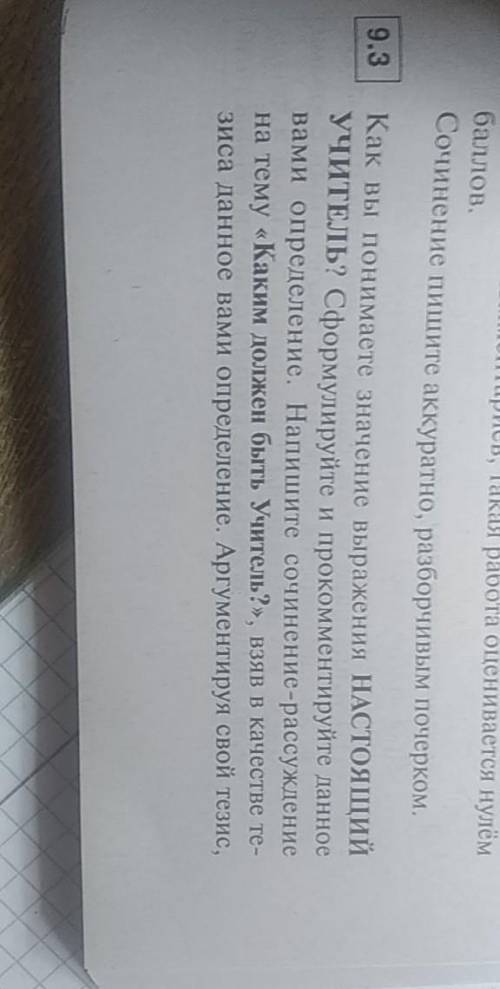 Там нужно написать по тексту П.Ю. Яковлев ( текст про учителя) только можно не с интернета