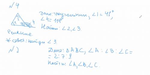 , ОСТАЛОСЬ ОЧЕНЬ МАЛО ВРЕМЕНИ. , РЕШИТЕ ЭТИ ЗАДАЧИ, ХОТЯ БЫ 3-4 ШТУКИ.