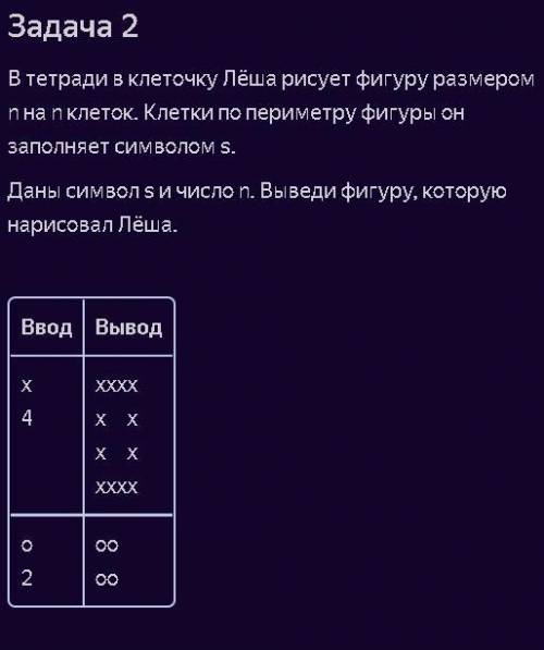 Информатика 8 класс. Задача на питоне