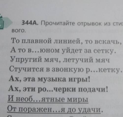 Найдите словосочетание и о какой виде спорта там говорится ДАЮ 50Б