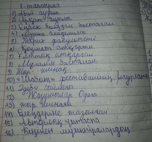 ответ по каз яз стр 39 8 тапсырма постройте предложение, сопоставляя его со значением слов 5 класс