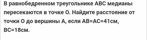 Задача по геометрии на свойство медиан