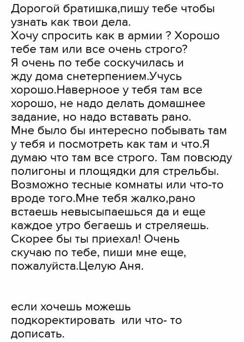 Письмо деду который воевал на войне написать мне сегодня надо