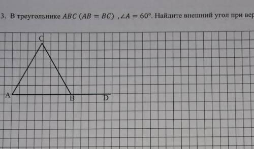 В треугольнике АBC (AB = BC), угол А =60. Найдите внешний угол при вершине В.