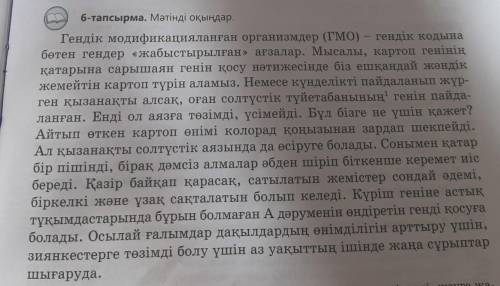 Мына мәтіннің ішінен маған себеп салдарға айналдырып сөйлем курап бере аласыздарма? Казак тілі 9сыны