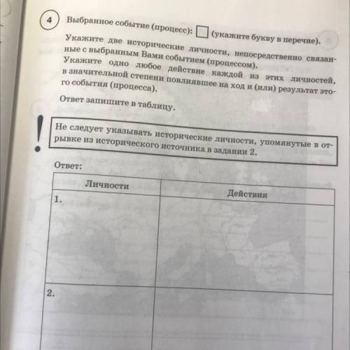 Перечень событий( процессов) A) Столетняя война  Б) поход хана Батыя на Северо-Восточную Русь В)форм