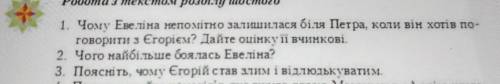 Будь ласка до іть завданням дуже потрібна сліпий музикант шостий клас