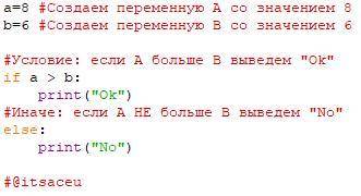 3. Что появиться на экране, вре B a=8 b=6 If a>b: print (Ok) else. print (No)