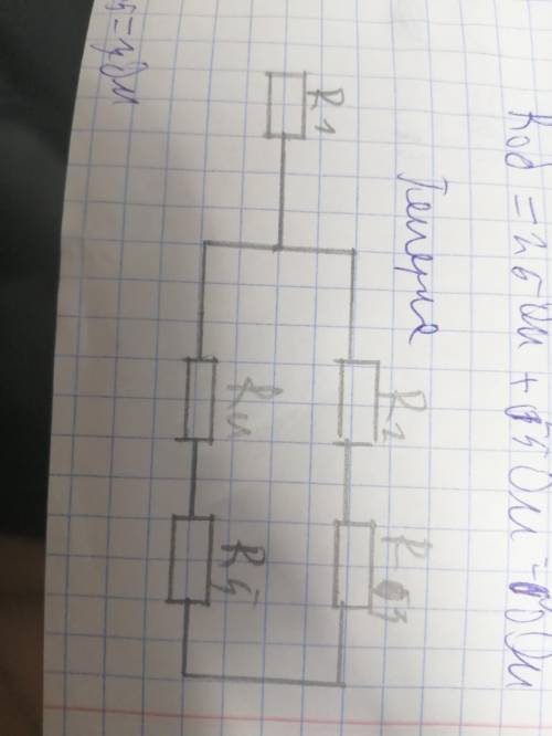 РЕШИТЕ ЗАДАЧУ  Дано- R1=1ом R2=6oм R3=6oм R4=5oм R5=7oм Найти- R общую=?