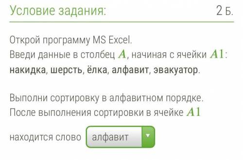 НЕБОЛЬШОЕ ЗАДАНИЕ ПО ИНФОРМАТИКЕ