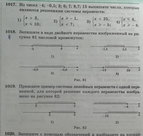 1018. Запишите в виде двойного неравенства изображенный на рисунке