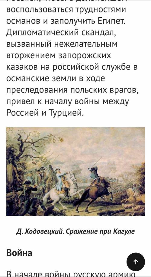 Кому не сложно небольшой рассказ об участии приднестровского казачьеоо войска в русско турецкой войн