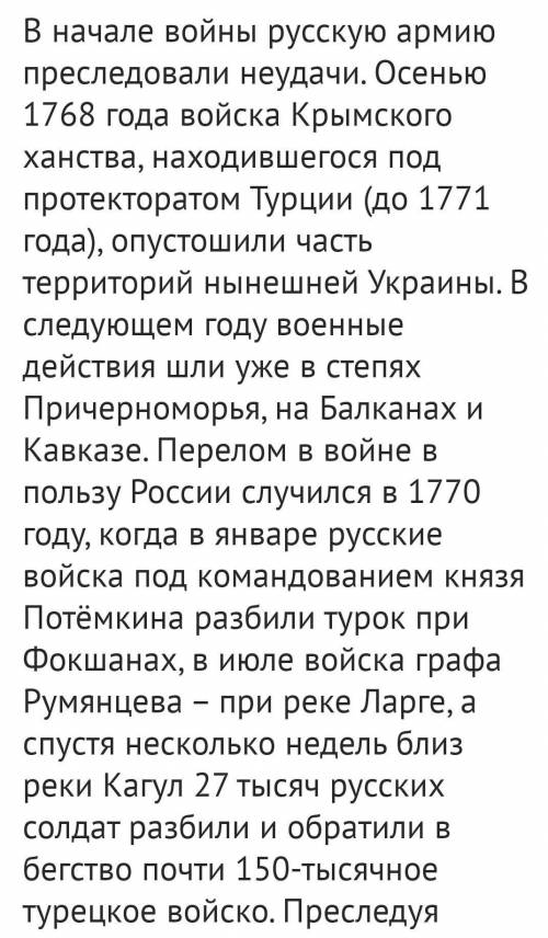 Кому не сложно небольшой рассказ об участии приднестровского казачьеоо войска в русско турецкой войн