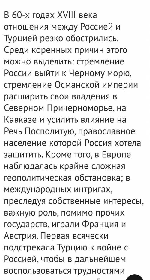 Кому не сложно небольшой рассказ об участии приднестровского казачьеоо войска в русско турецкой войн