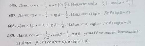 решить один из этих номеров хотя бе один но если все решите вообще классно будет