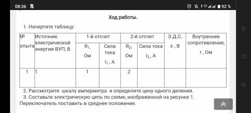 Это лабораторка по физике( 10 класс относительно), какие ответы туда записывать в этой табличке,прое