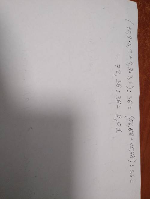 Найди значение выражения (10,9 а + 4,9b) : c,где а =5,2; b =3,2 и с =36.