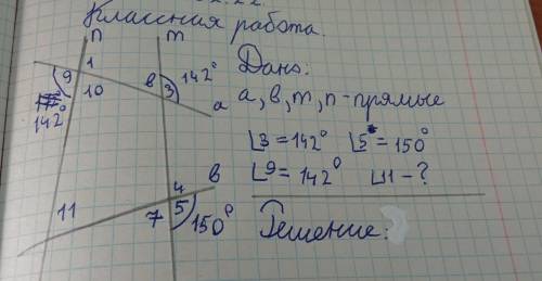 Надо найти угол 11ПОДРОБНОЕ РЕШЕНИЕ!