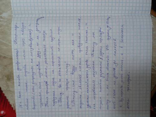 Почему форточки на окнах устанавливаются сверху? 2. В каких случаях в веществах тепло одновременно п