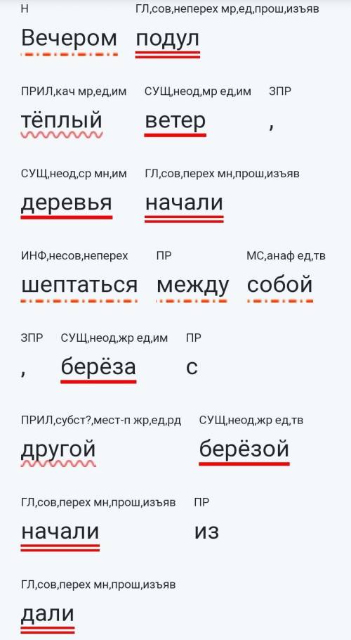 Сделать синтактический разбор предложениям на фотке