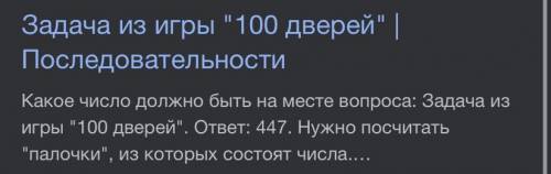 6. Какое число должно стоять вместо знака вопроса?