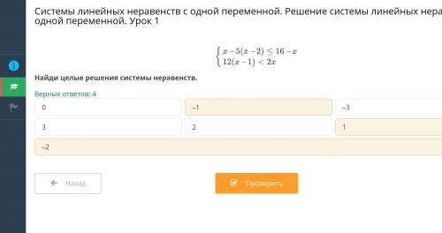 Системы линейных неравенств с одной переменной. Решение системы линейных неравенств с одной переменн