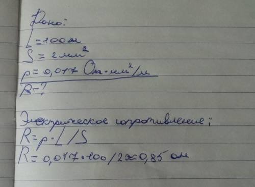 Довжина мідного дроту в освітлювальній мережі 100 м, площа поперечного перерізу його 2 мм2. Чому дор