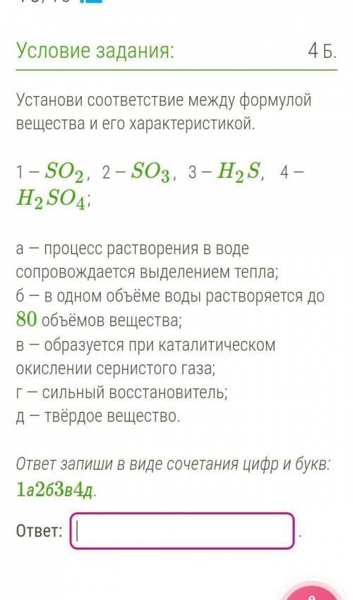 , ПРАВДА НАДО установите соответствие