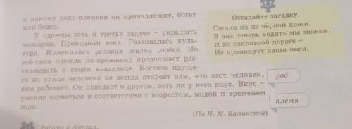 1.Найдите ключивые слова во 2-м обзаце 2.Смормулируйте микротему 2-го обзаца4.Укажите количетво глаг