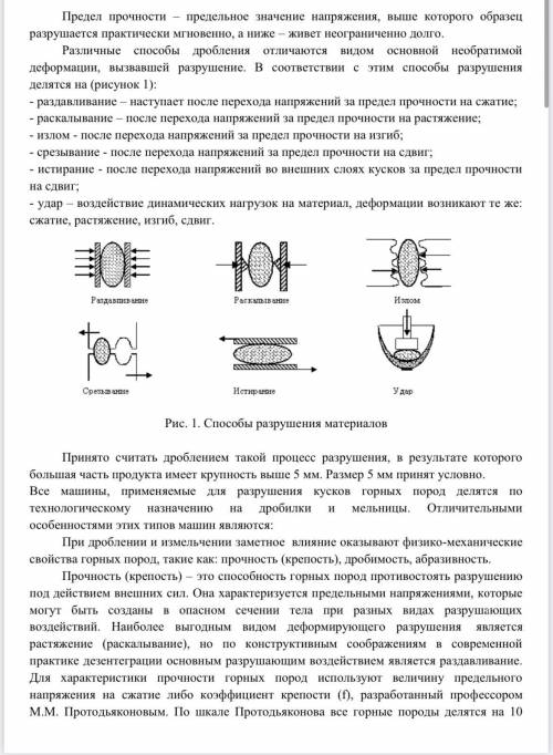 Задание Начертить трехстадиальную схему дробления, в которой будут использованы приведенные схемы от