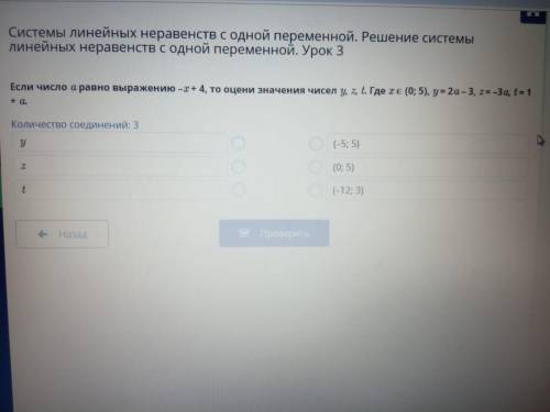 плс желательно скрин с билимленда Системы линейных неравенств с одной переменной. Решение системы ли