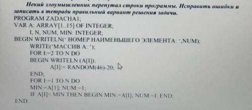 Информатика 9 класс строчки перепутаны нужно расставить в правильном порядке