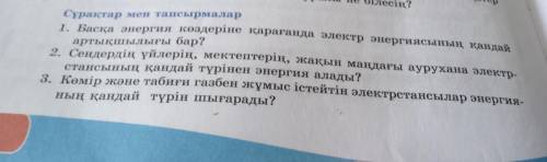 нужно ответить только на 2-3 вопрос