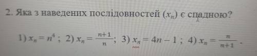 какая из превёденных последовностей х (n) является нисходящей