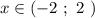 x\in (-2\ ;\ 2\ )