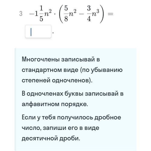 умножить одночлен на многочлен